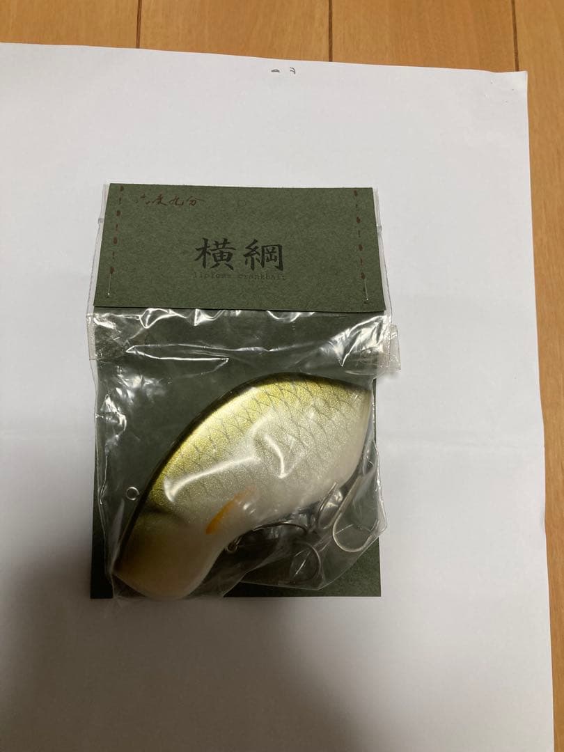 六度九分　横綱　fishオリジナルカラー　新品