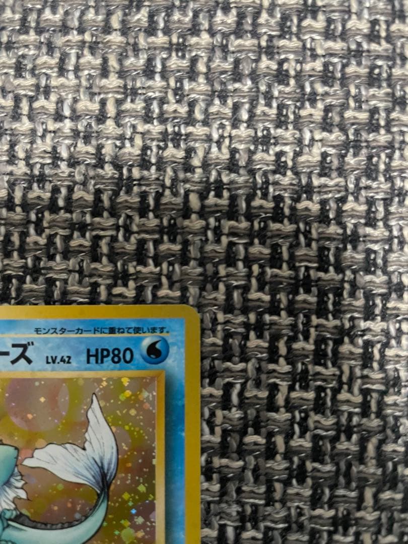 シャワーズ R 旧裏 PMCG2 No.134 ポケモンジャングル うずまき