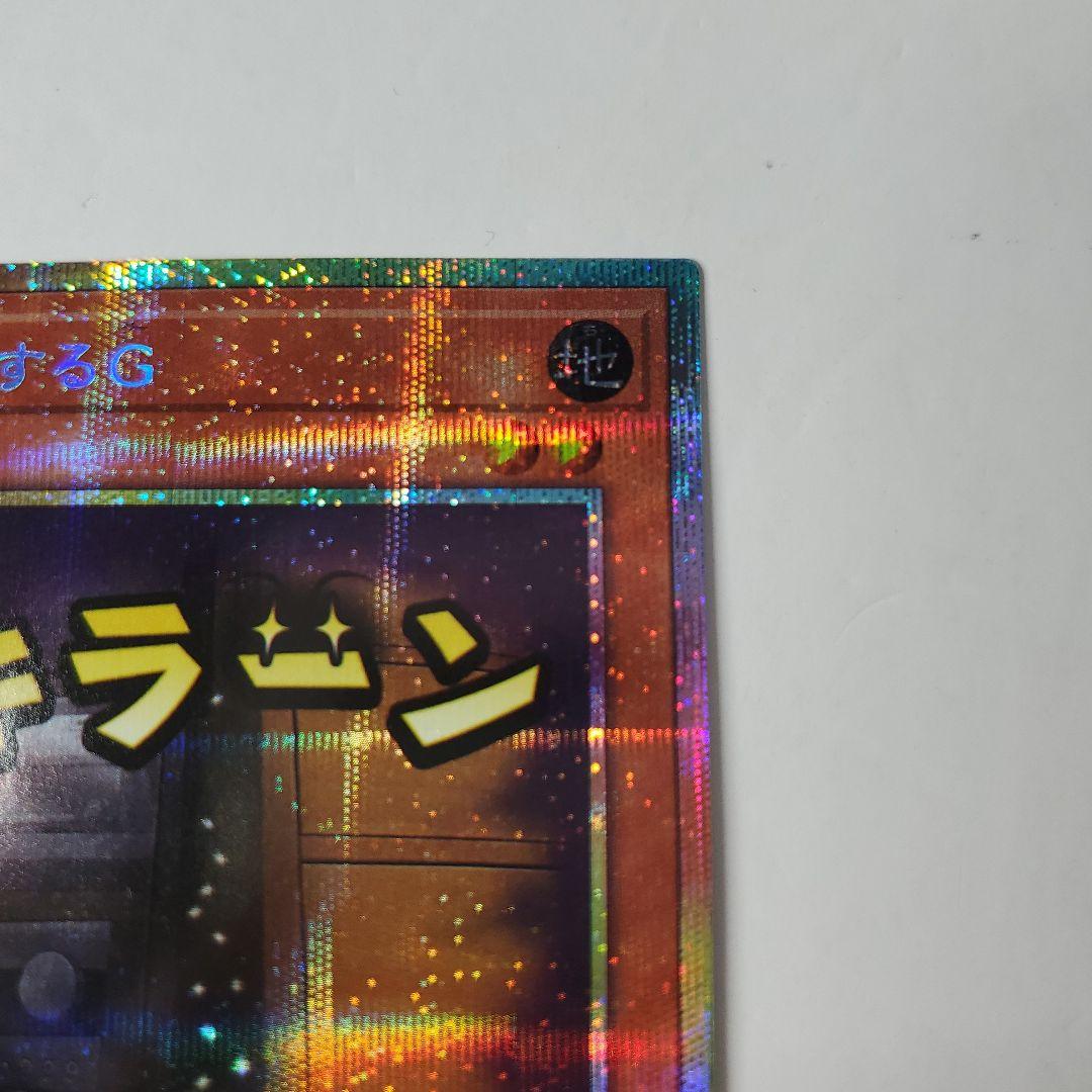 遊戯王　増殖するG　プリシク　プリズマ　LINE スタンプ　キラーン