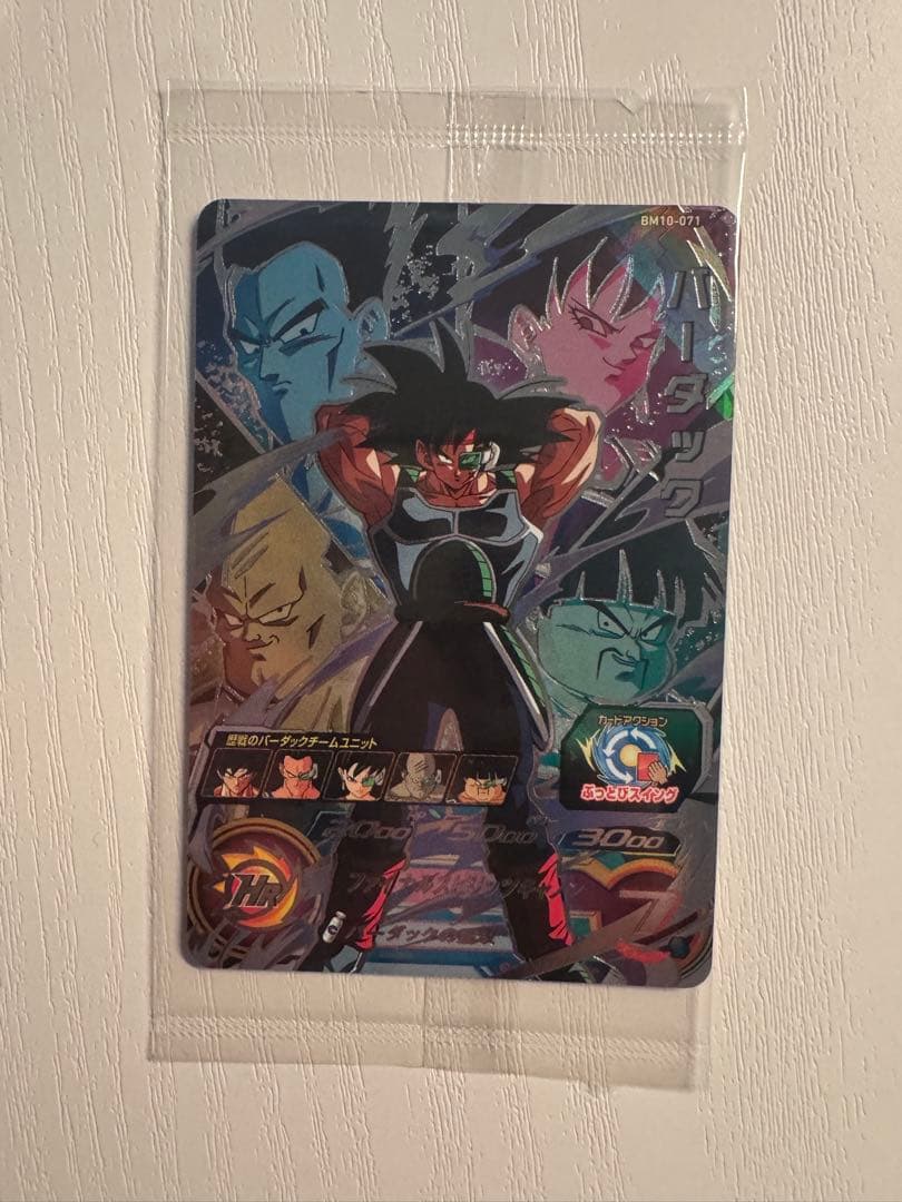 s*l様 SDBH 未開封セット