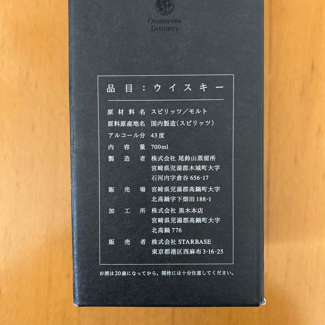 【限定品】パク•ソジュン ウイスキー 26 Twenty-Six