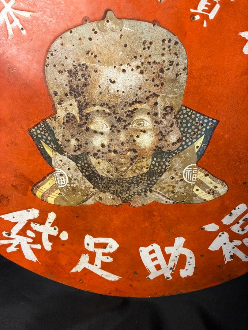 レア！ 福助看板 レトロ A-31