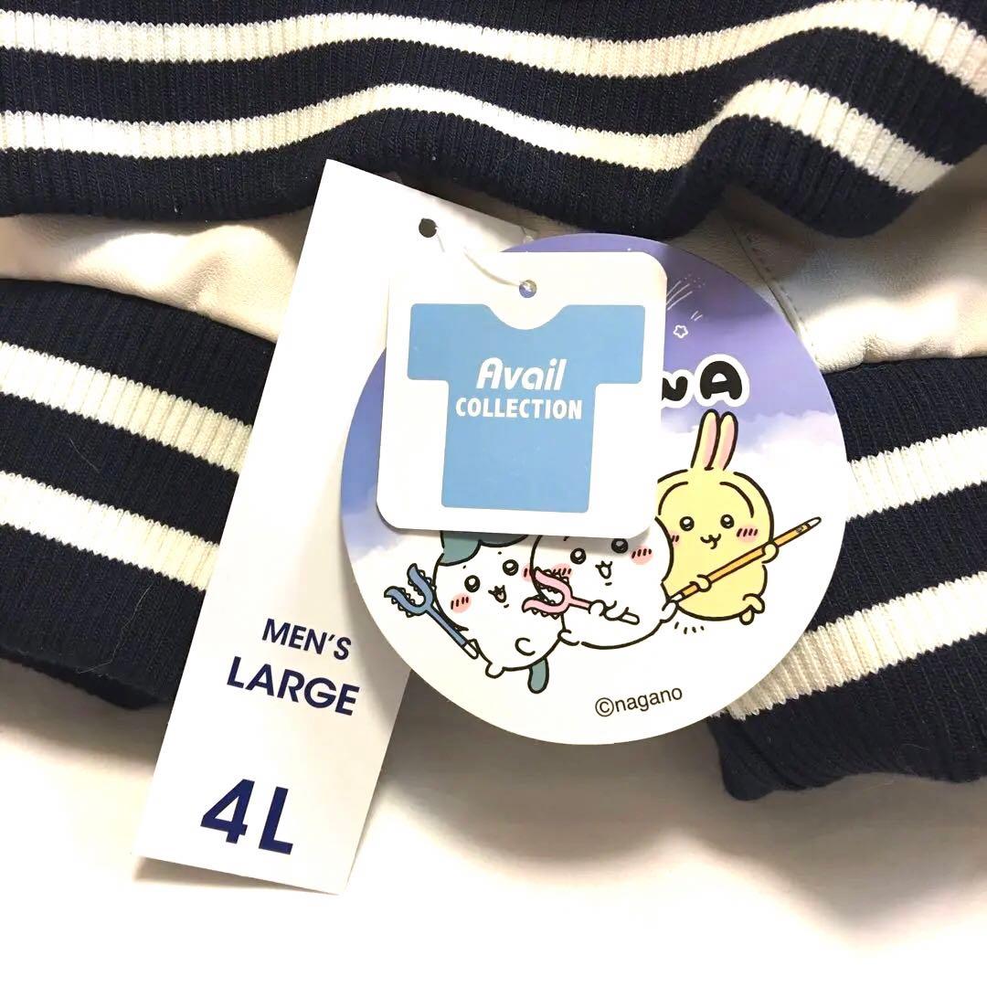 ちいかわ ハチワレ　スタジャン 4L アベイル　Avail コラボ　正規品