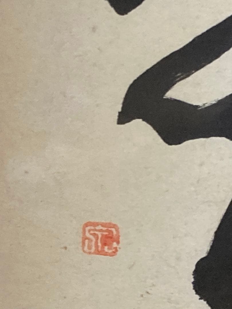 絵画まとめ売り　書　油絵　洋画肉筆　日本画赤富士　万峰作、油絵、書画　5点セット