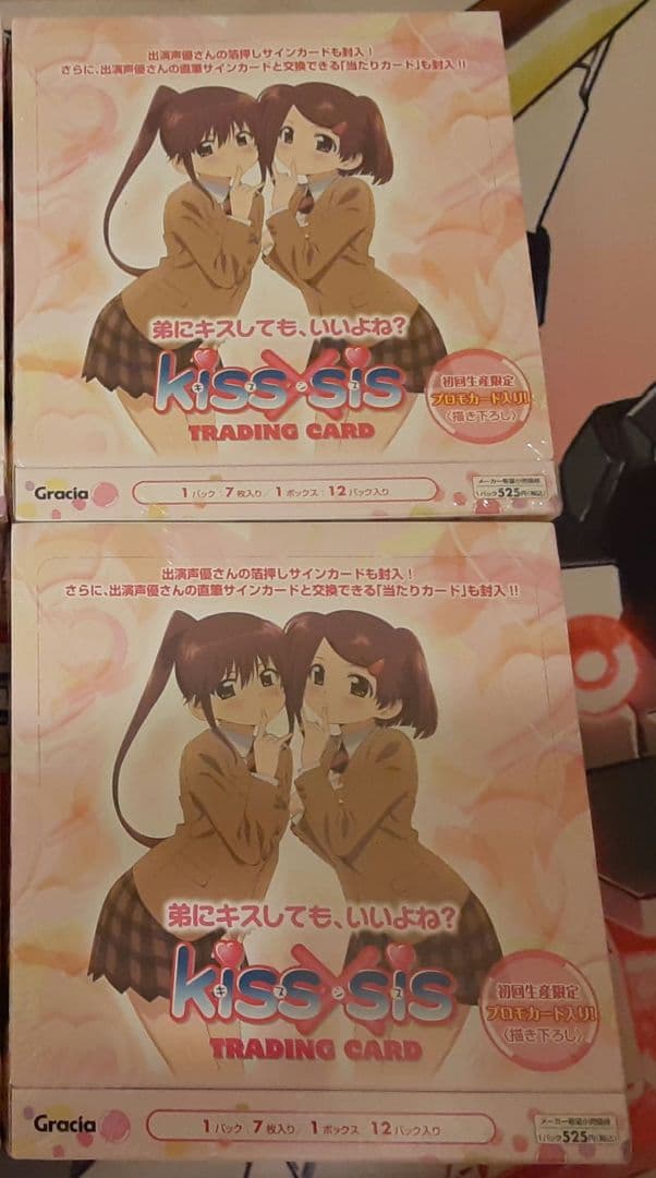 初回限定版　入手困難　未開封　キスシス　トレーディングカード　2ボックスセット