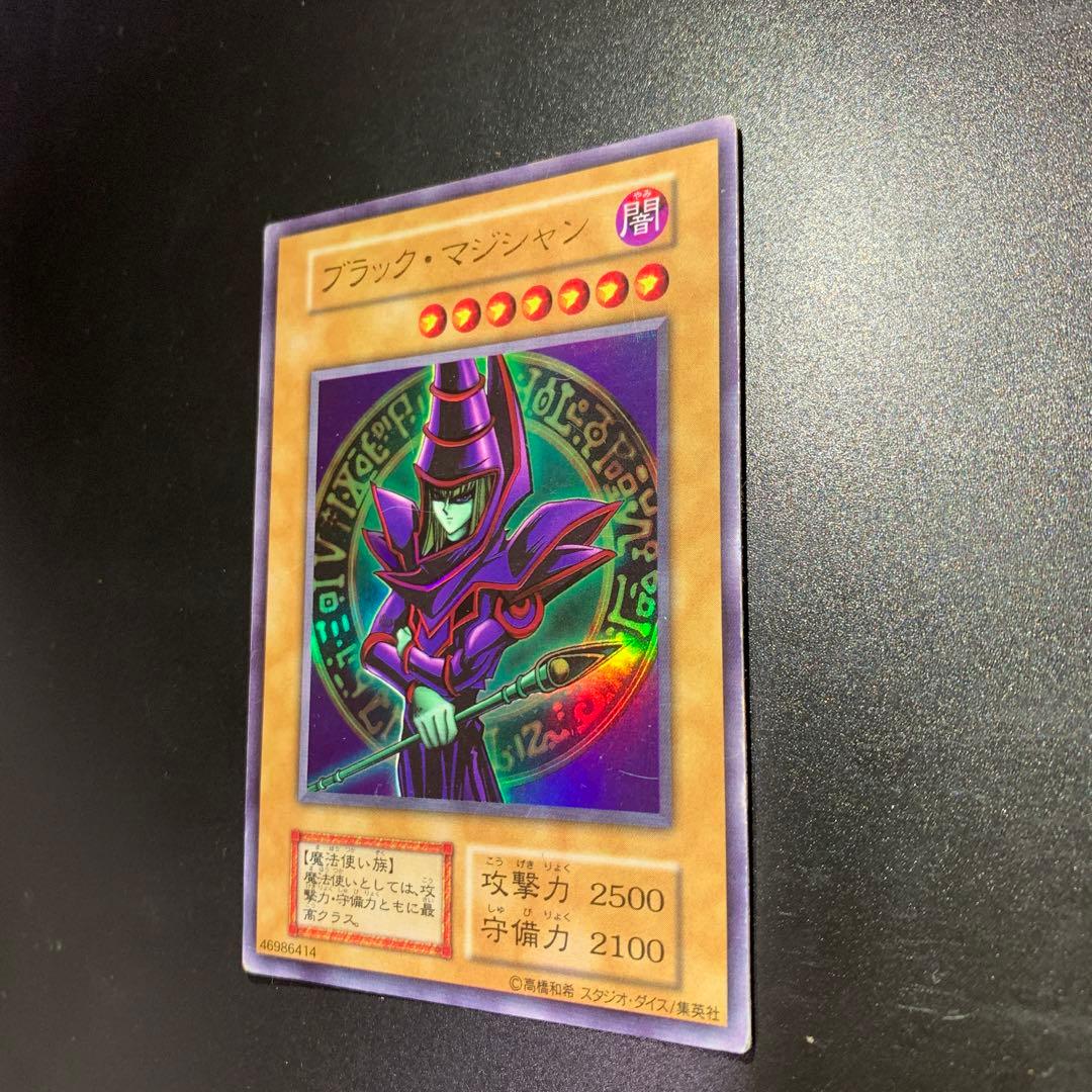 遊戯王ブラックマジシャンウルトラレア