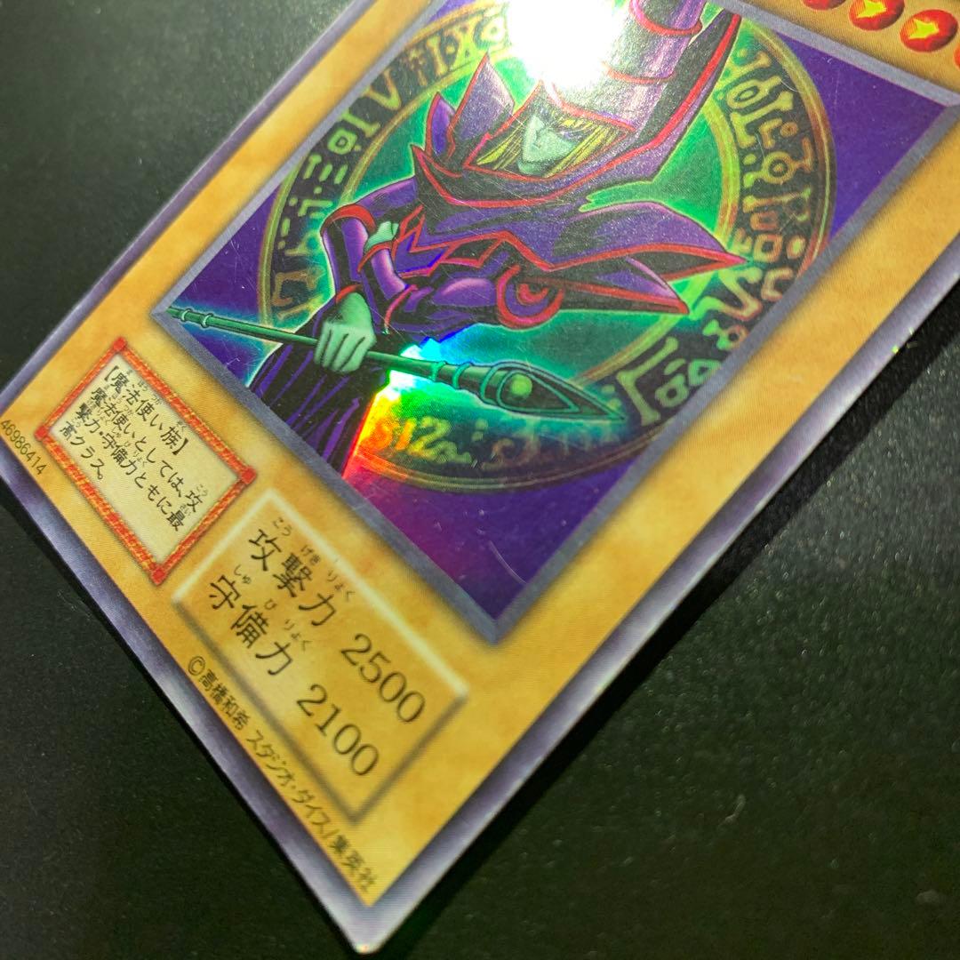 遊戯王ブラックマジシャンウルトラレア