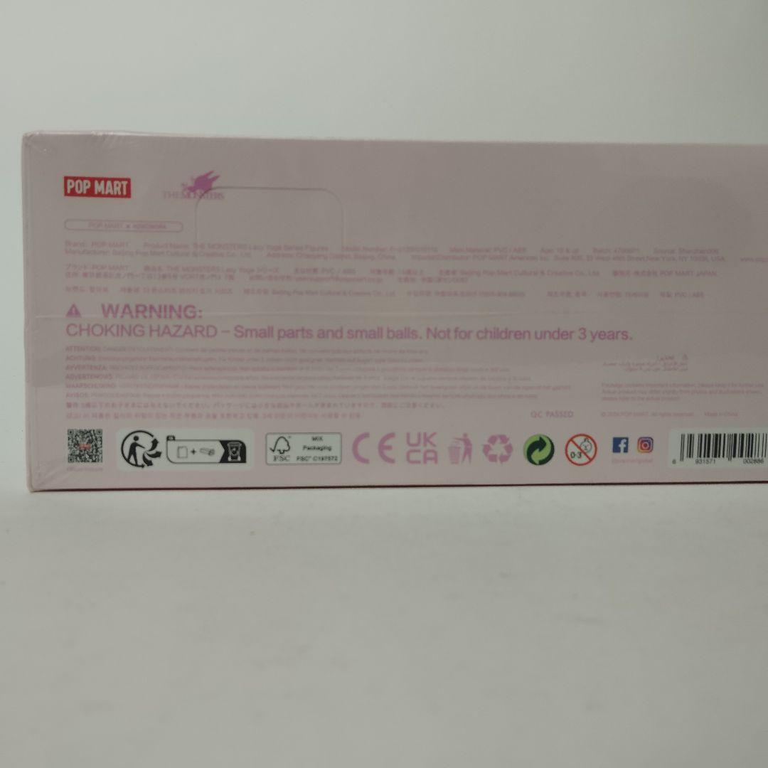 THE MONSTERS Lazy Yoga BOX未開封シュリンク付き正規品