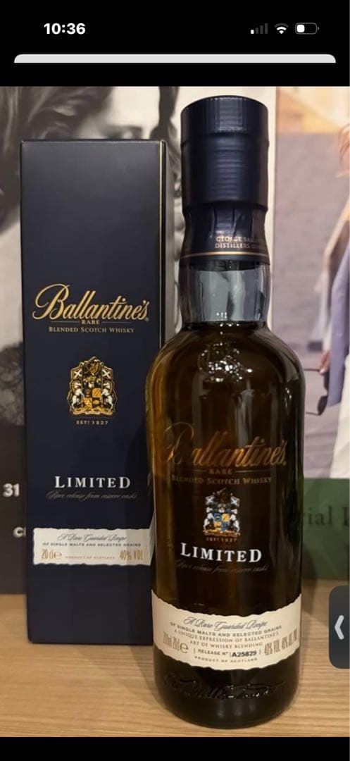 バランタインリミテッド700ミリ➕200ミリミニボトル