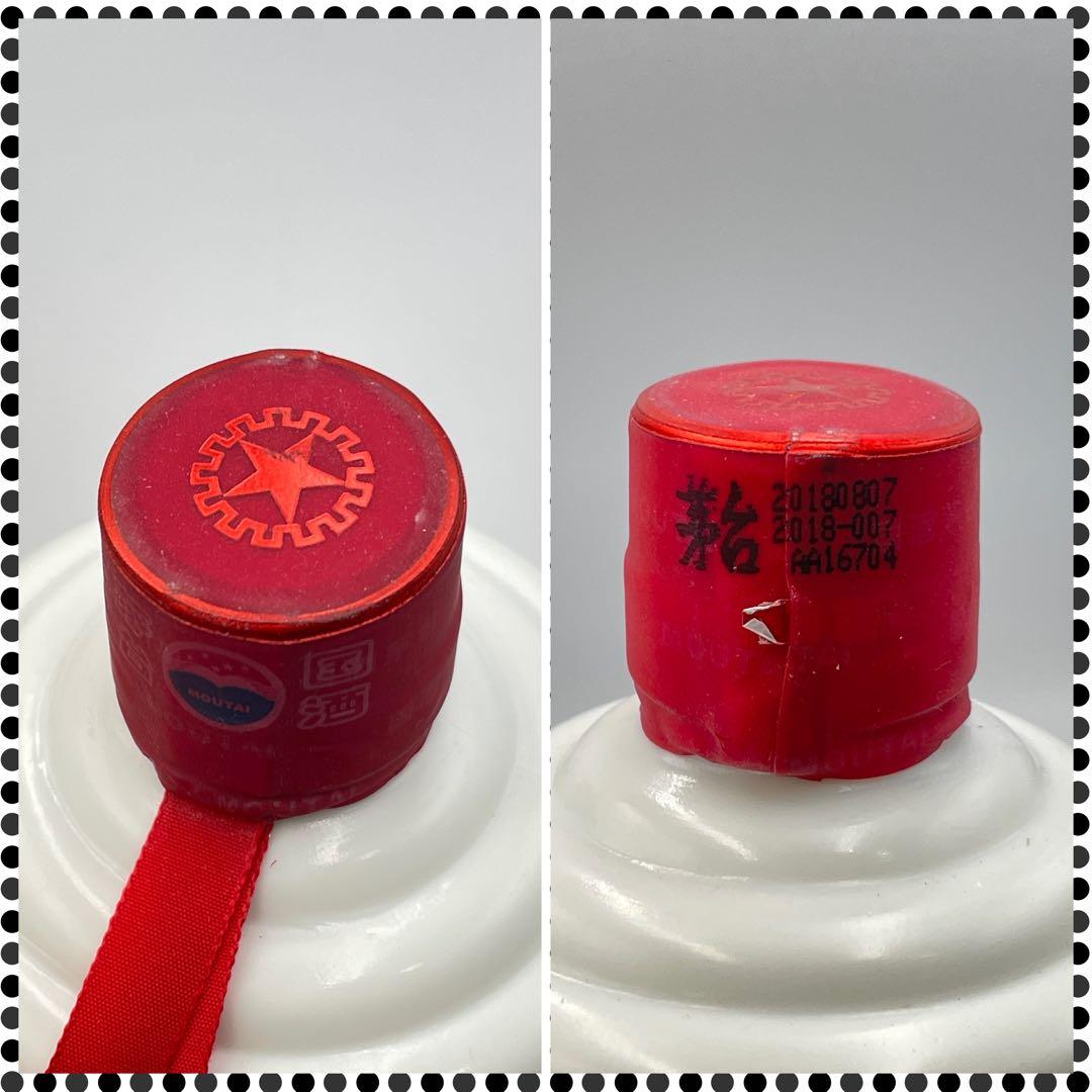 ☆未開栓 貴州茅台酒 2018 500ml 53度 MOUTAI マオタイ 中国