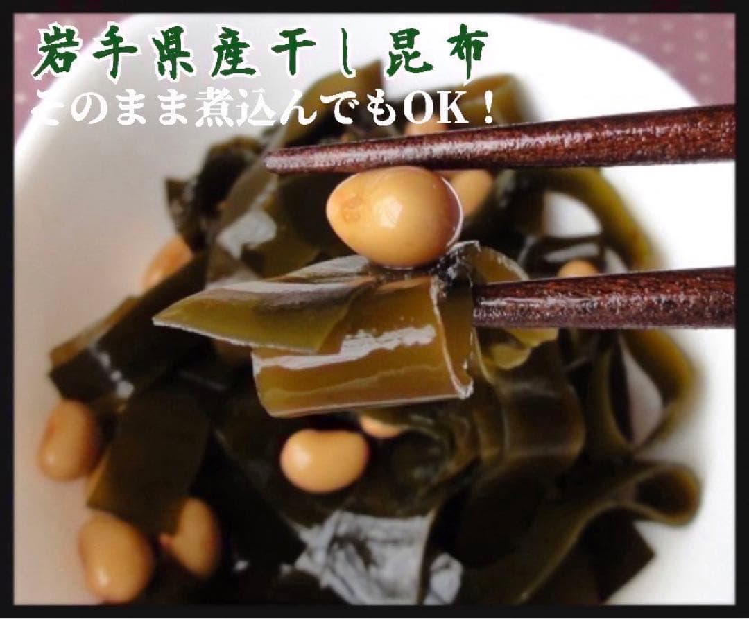 【岩手県産】乾燥根昆布　3kg 粘り強い　昆布茶　希少部位　煮物に最適　大容量