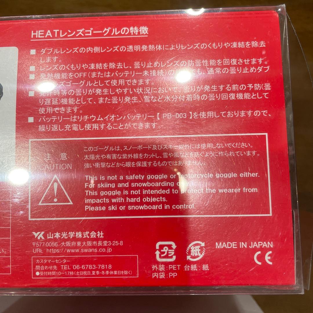 スワンズ　ゴーグル