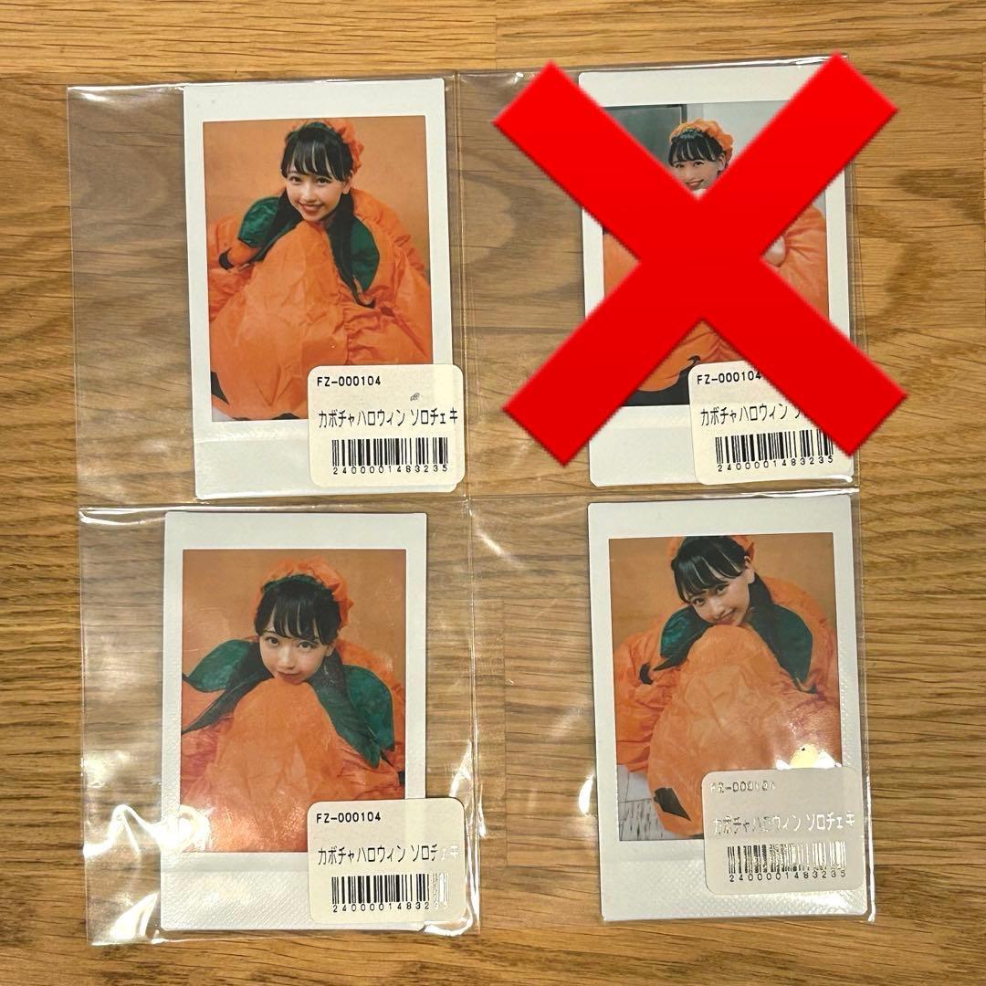 松本かれん FRUITS ZIPPER カボチャハロウィンソロチェキ 3枚セット