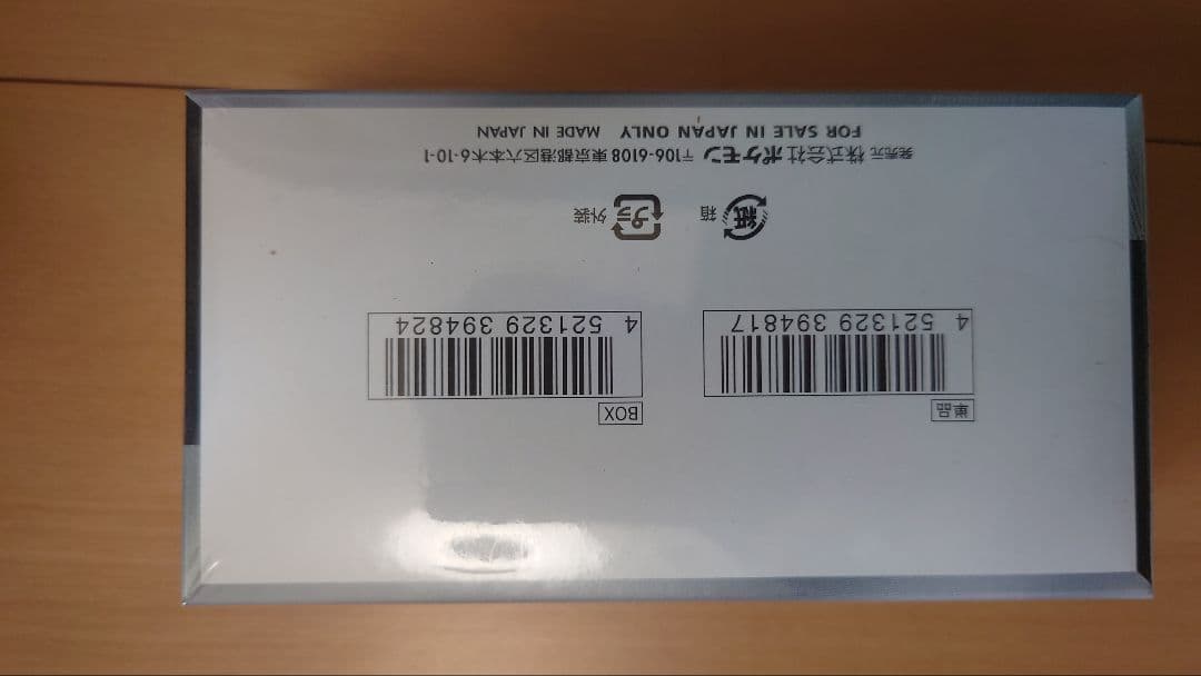 シャイニートレジャー box シュリンク付き　ポケセンオンライン産　納品書付き