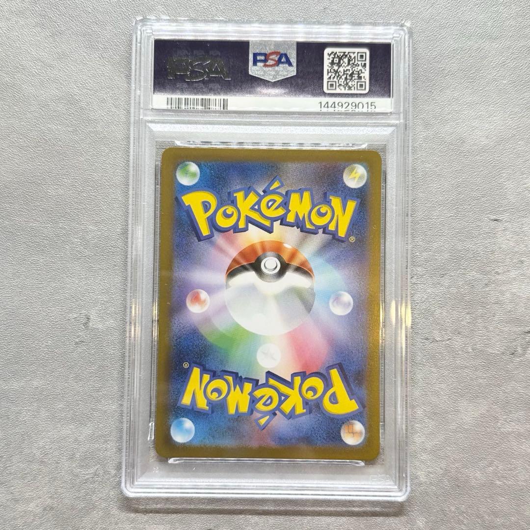 ◆ リーリエの決心 SAR M1L 091/063 メガブレイブ PSA9