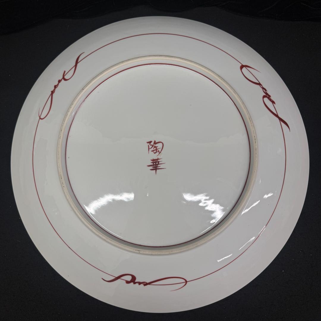 有田焼 金彩色絵 菖蒲図 大皿 径45cm 飾皿　陶器　工芸