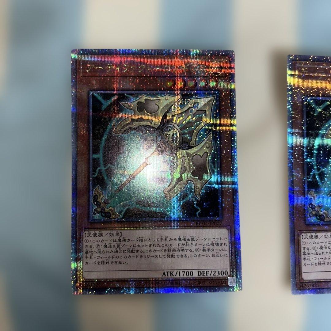 アーティファクト・ロンギヌス　25thシークレット　3枚