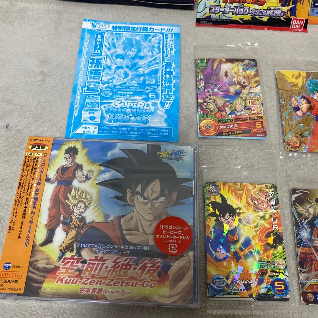 Ryosuke 高騰中 ドラゴンボールヒーローズ 引退品 まとめ売りセット