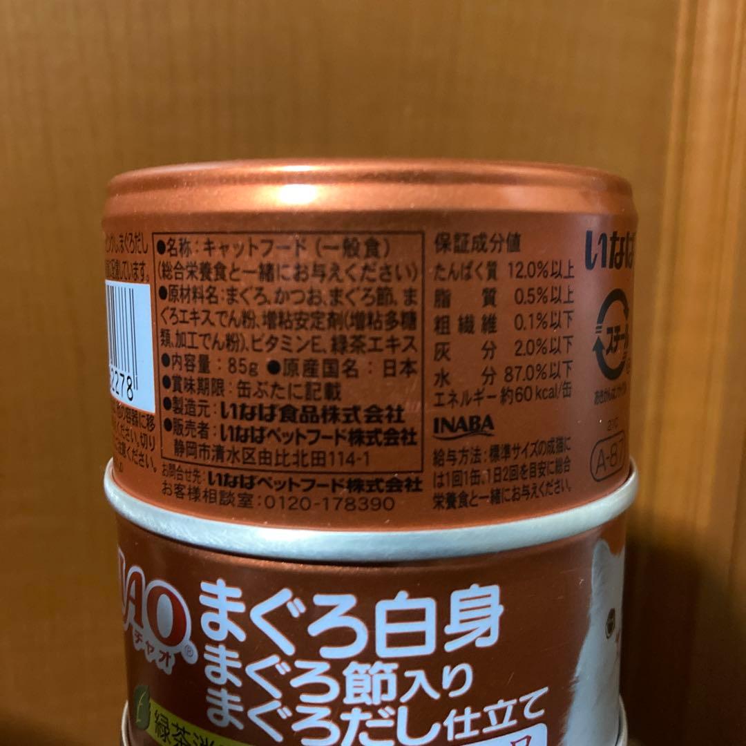 CIAO 猫　缶詰　国産品　85g 4種　60缶