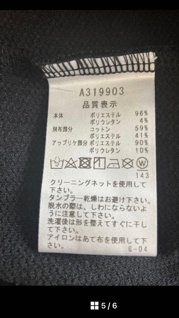 【美品】タートルネック カットソー