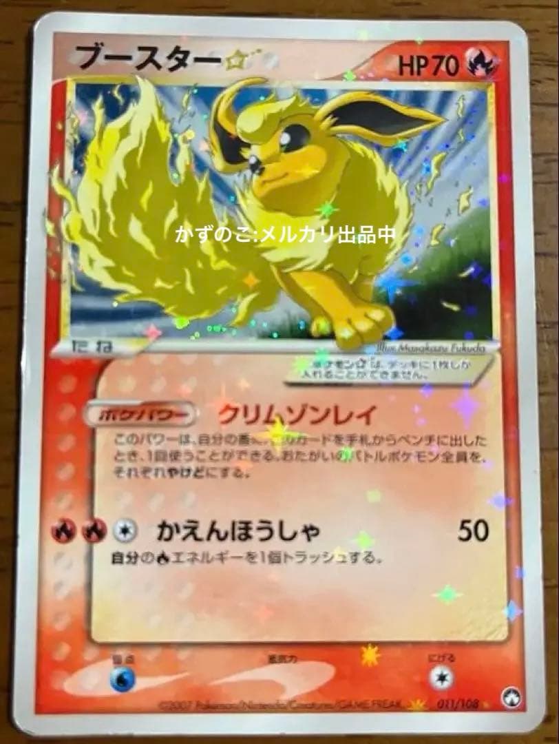 値下げ【アンリミ】ポケカ ワールドチャンピオンズパック WCP ブースター☆