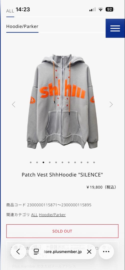 【新品】Vaundy Patch Vest Shh⋯Hoodie SILENCE