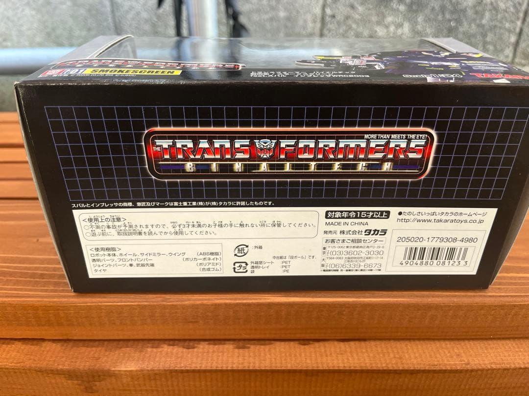 トランスフォーマー スモークスクリーン インプレッサ WRC 2003