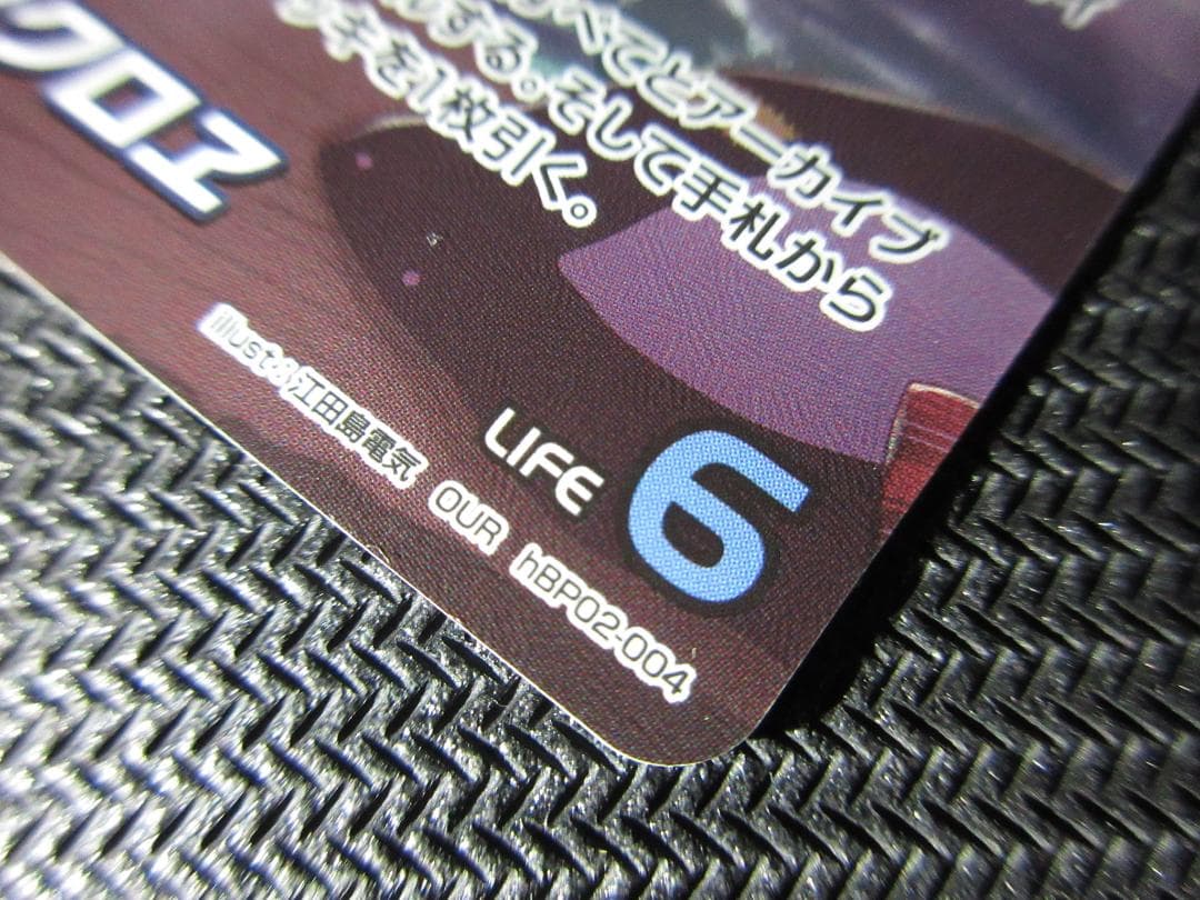 ホロライブカードゲーム OUR hBP02-004 沙花叉クロヱ