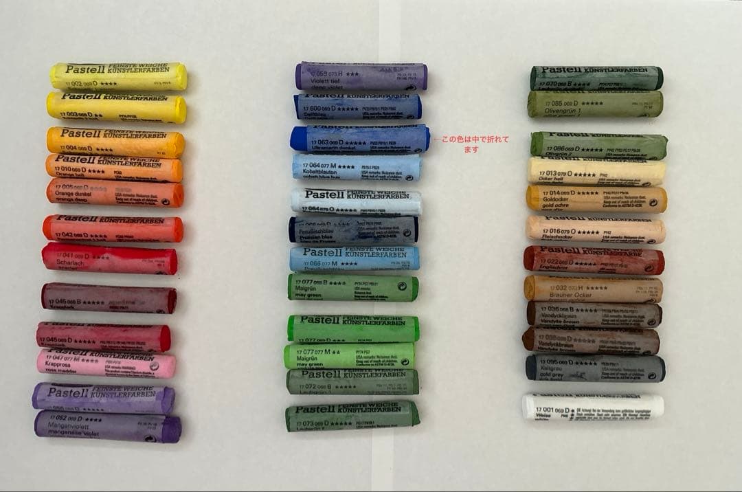 ※バラ売り不可！シュミンケ　パステル 36本セット