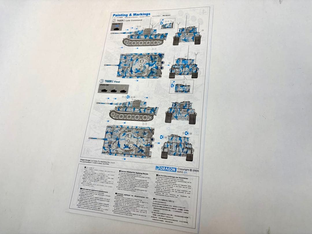 Dragon ドラゴン 1/35 6253 タイガー 1 後期型 (3in1）