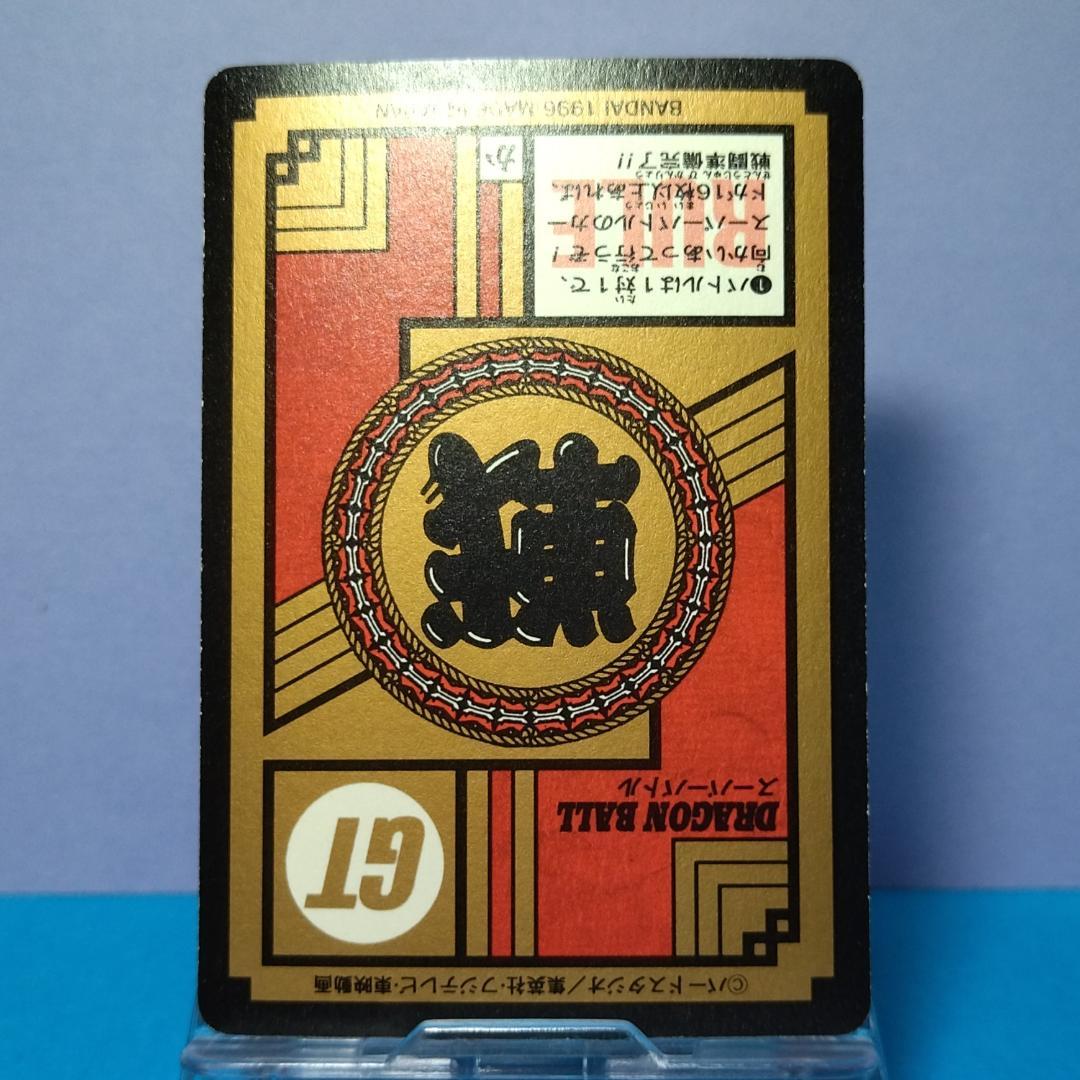 No.782 ドラゴンボールＧＴ カードダス スーパーバトル 未はがし プリズム