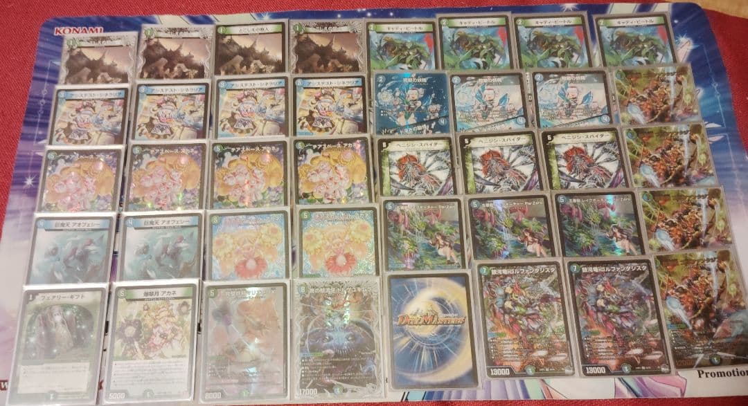 青緑ジャイアント