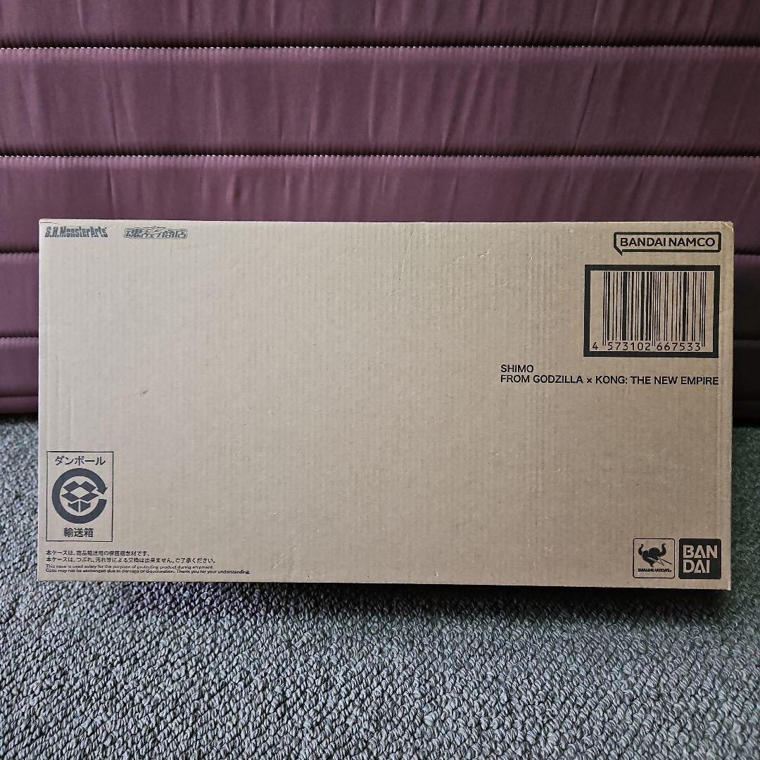 【未開封】S.H.MonsterArts SHIMO