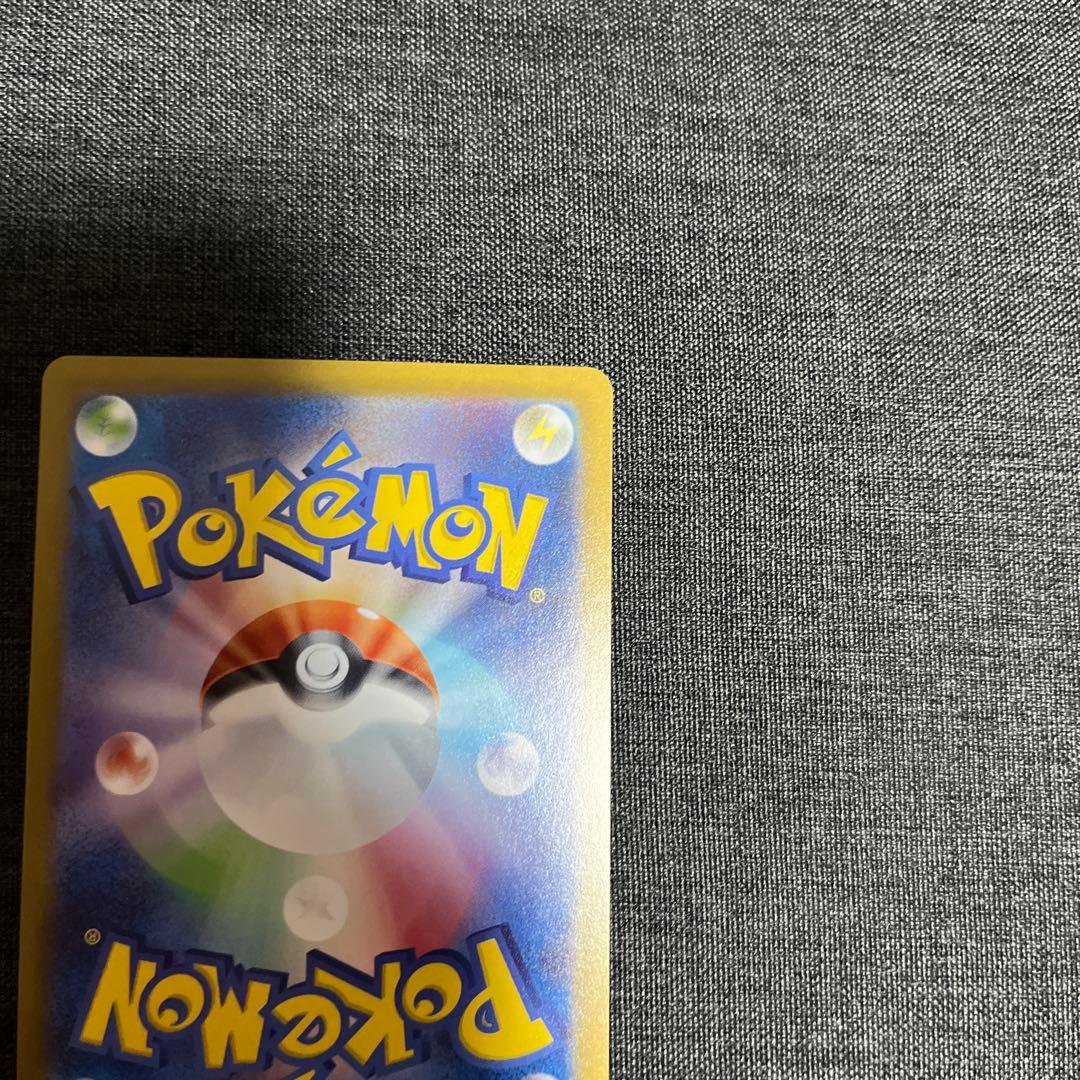 ピカチュウ SAR スタートデッキ 1枚