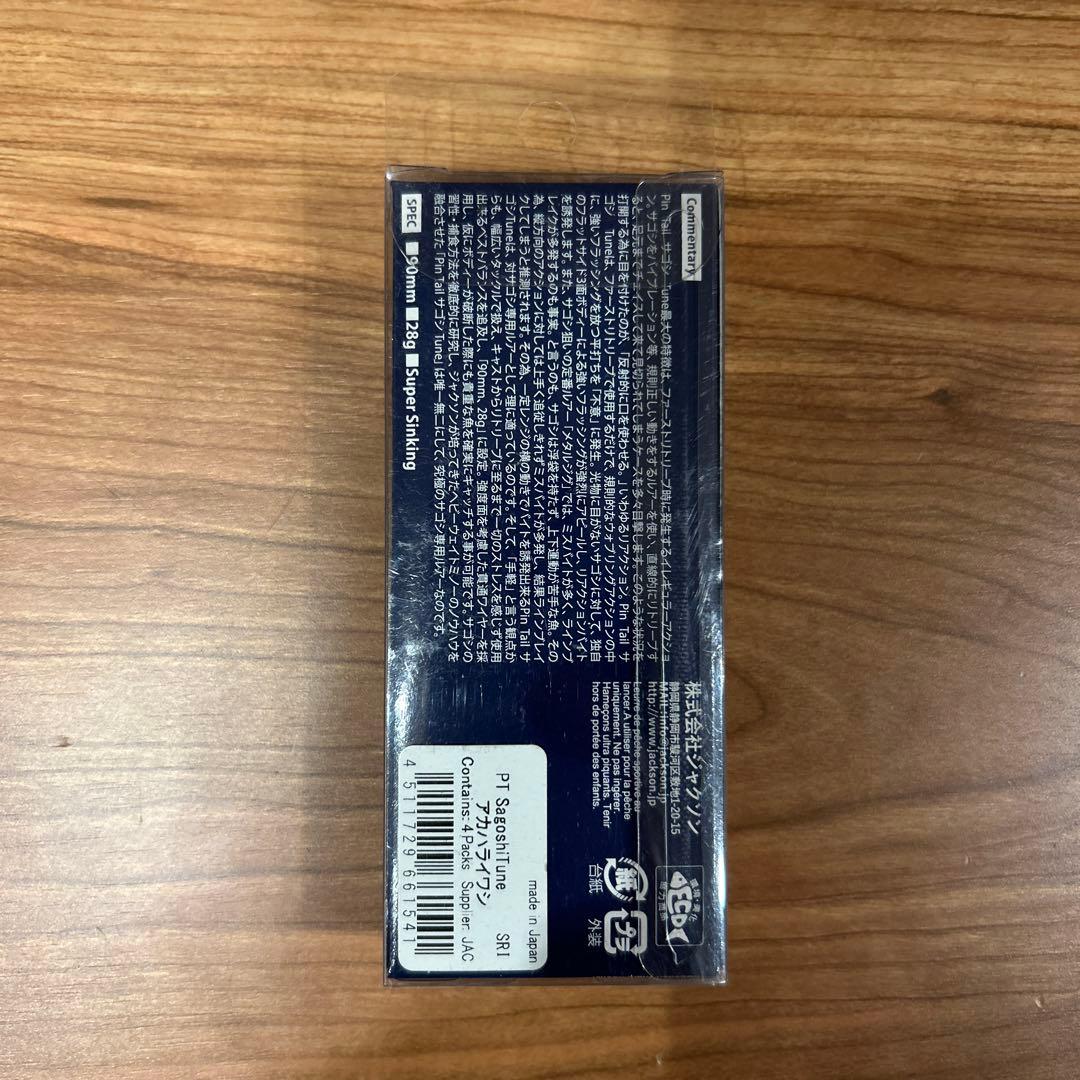 ルアーまとめ売り　8点　新品未使用