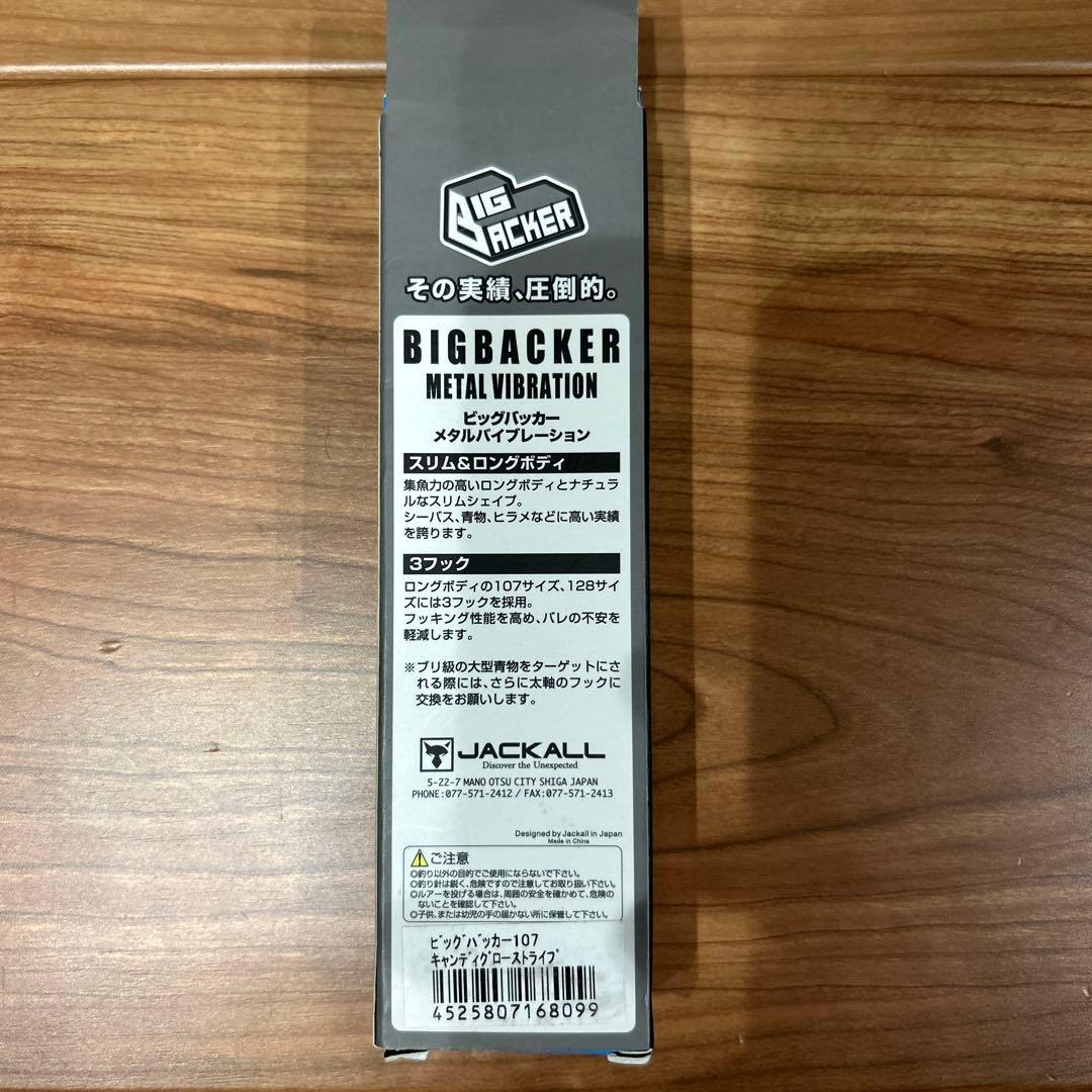 ルアーまとめ売り　8点　新品未使用