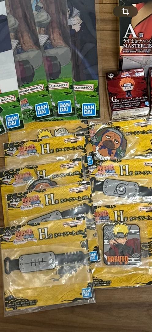 ナルト一番くじA賞G賞×5個H賞×8個とおまけ