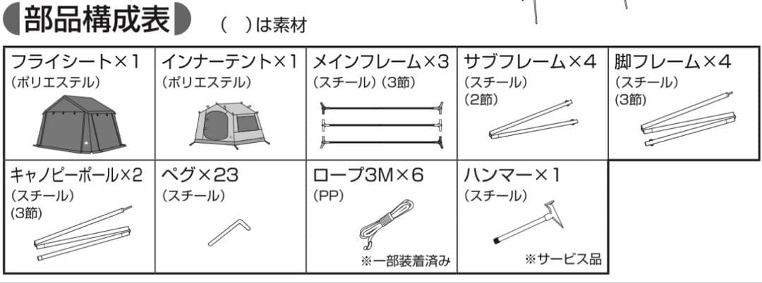 ロゴス プレミアム リバイバルキャビンテント L-BB