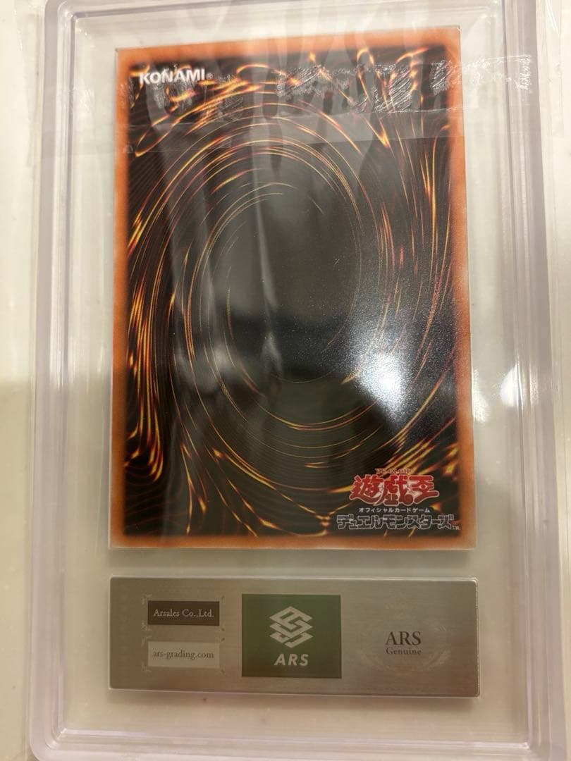 カオスソルジャー レリーフ ARS 真贋鑑定