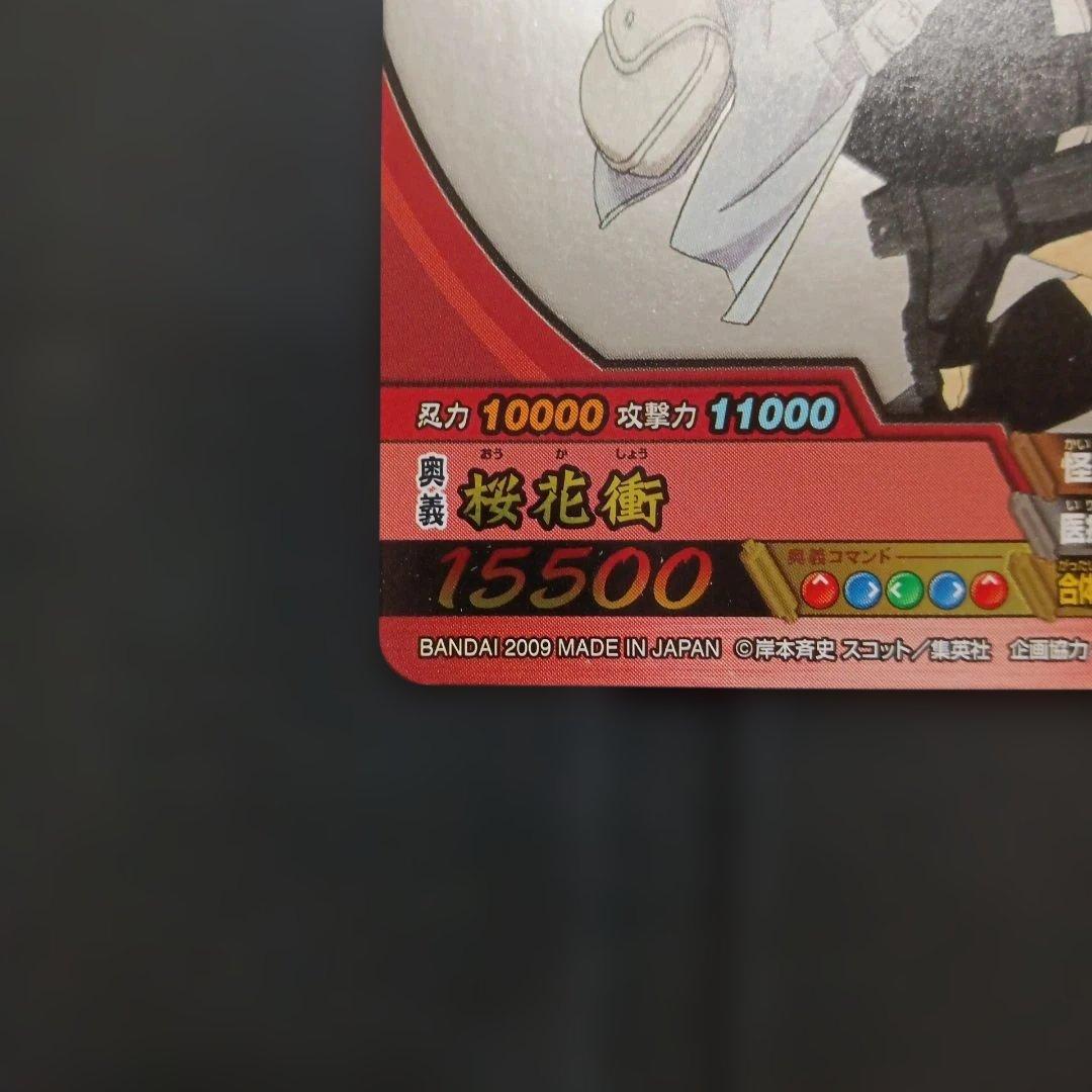 ナルティメットクロス　うずまきナルト 春野サクラ2枚セット