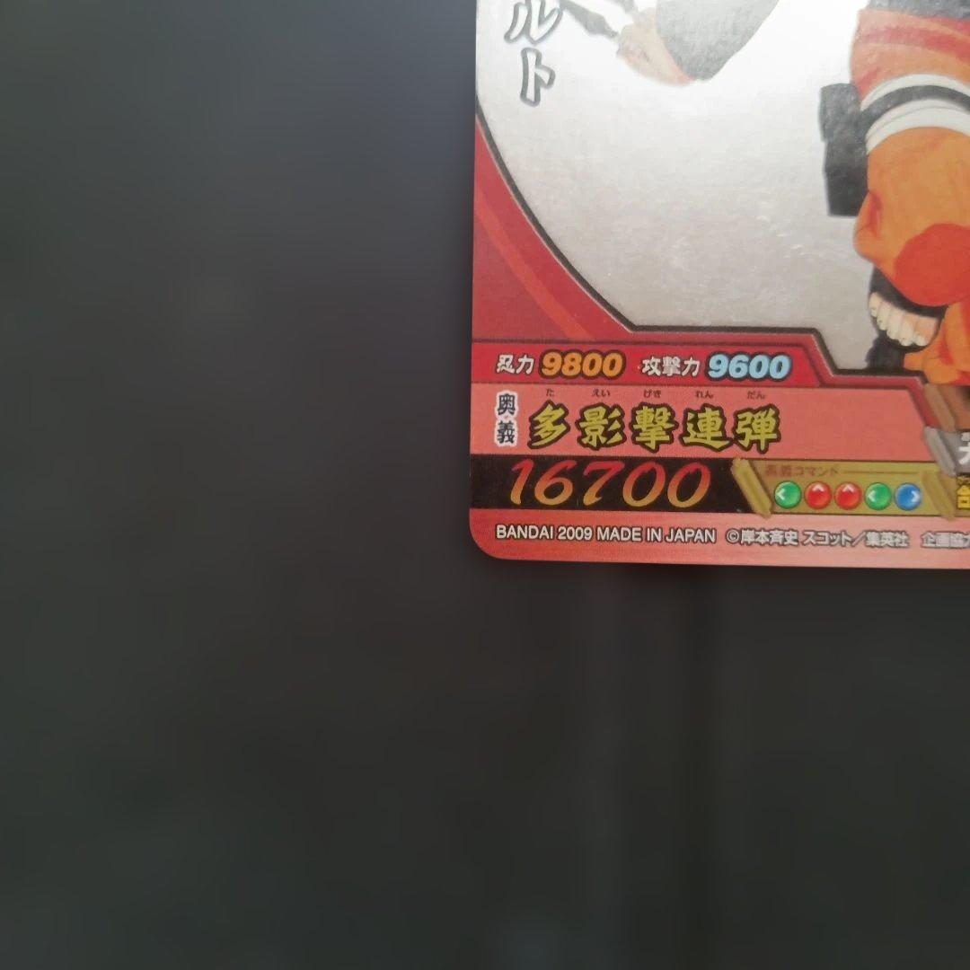 ナルティメットクロス　うずまきナルト 春野サクラ2枚セット