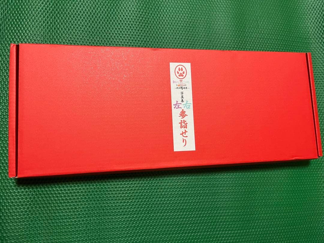 サンホラ　絵馬に願ひを！〜大神再臨祭〜写真集