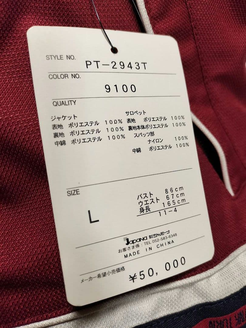 スキーウェア レディース　赤 ネイビー 　新品未使用　①