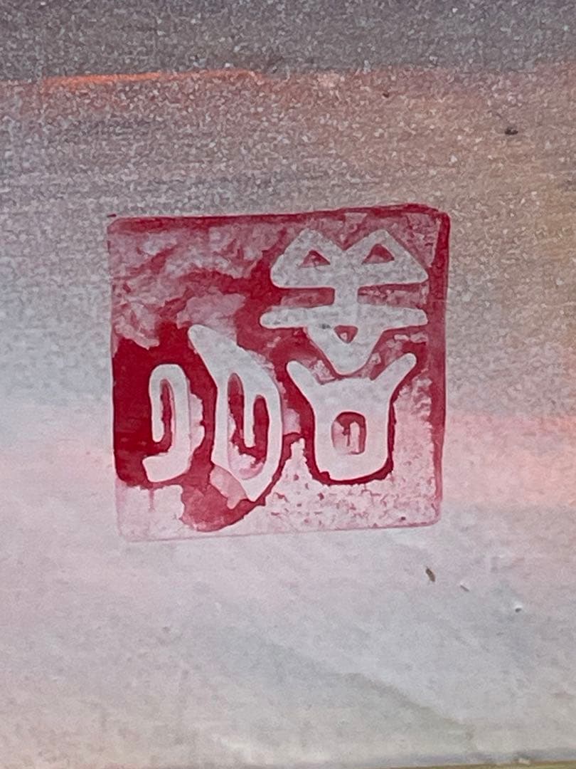 赤富士　百瀬善明 3D 立体画 風景画 絵画 日本画　富士山　盛り絵　美術品