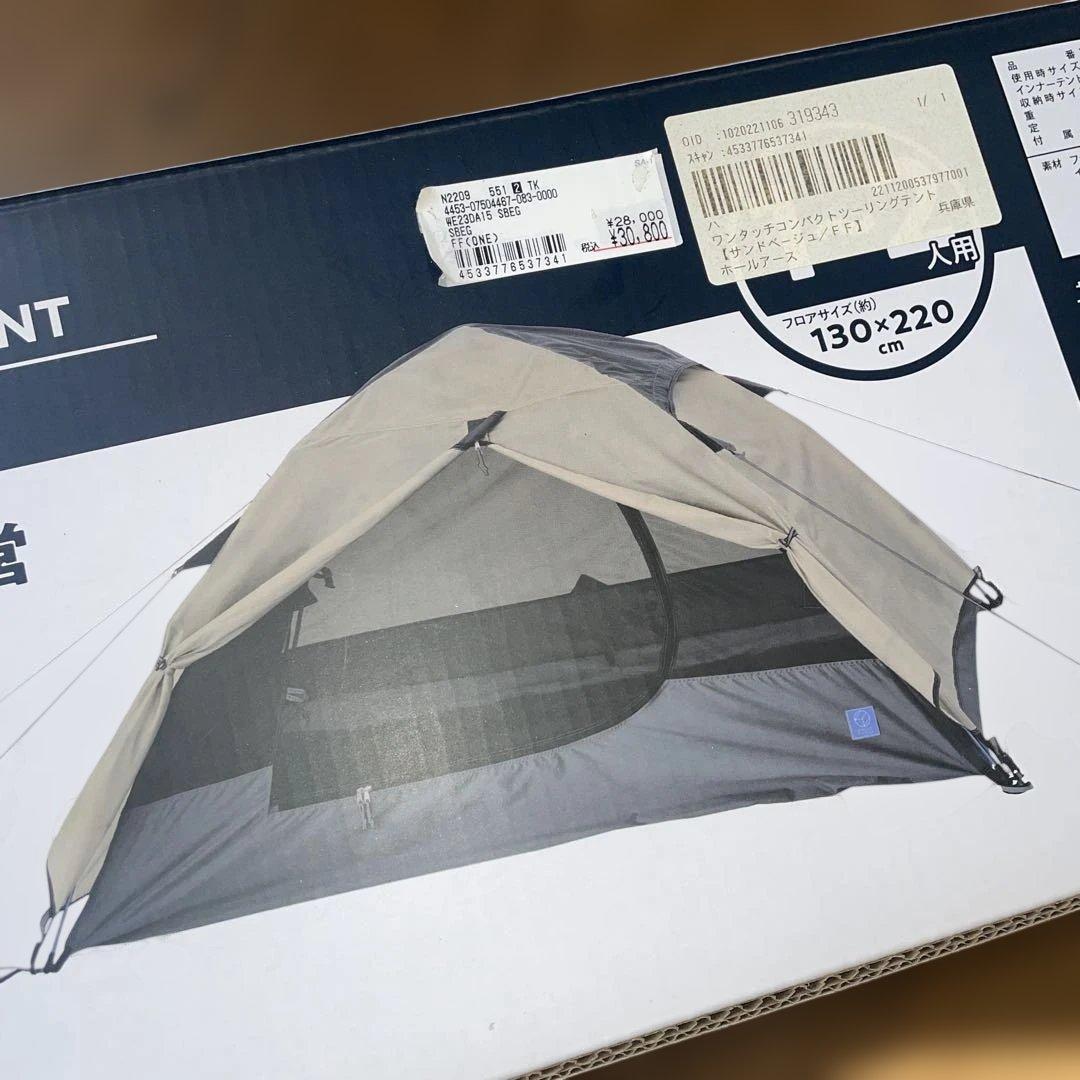 ホールアース　ワンタッチコンパクトツーリングテント