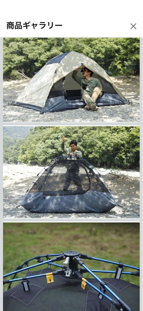 ホールアース　ワンタッチコンパクトツーリングテント