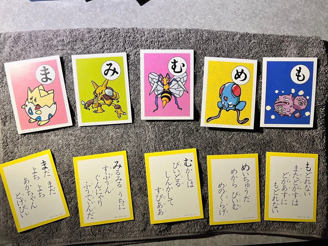 ポケモンかるた　初期