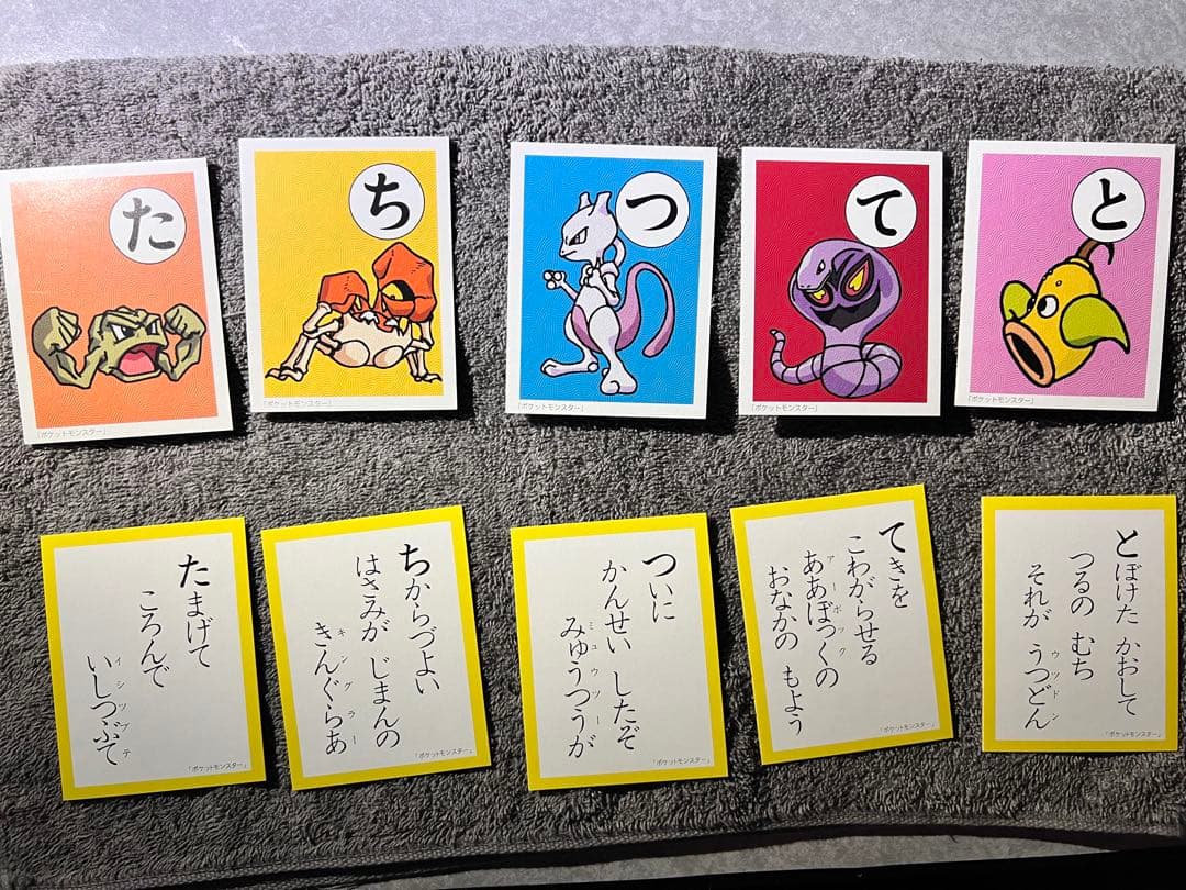 ポケモンかるた　初期