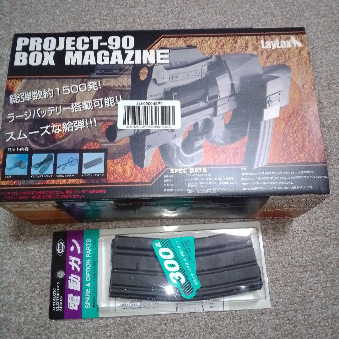 ライラクス　東京マルイP90用 1500連ボックスマガジン