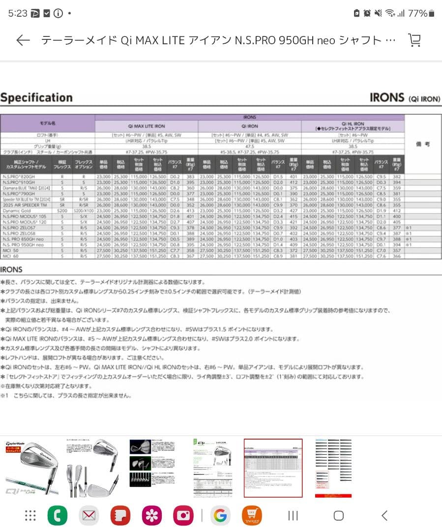 Qi Max LITE アイアンセット 8本セット52,58ハイトゥウエッジ付